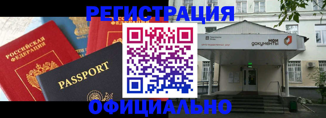 временная регистрация для школы в Алексине