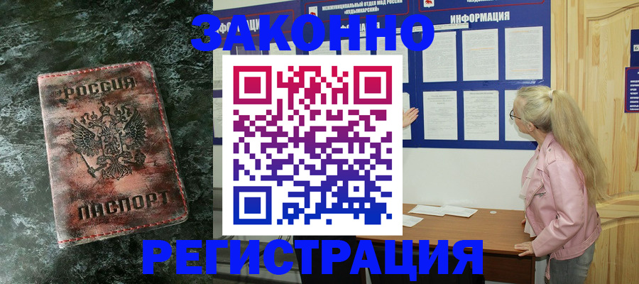 временная регистрация адрес в Алексине