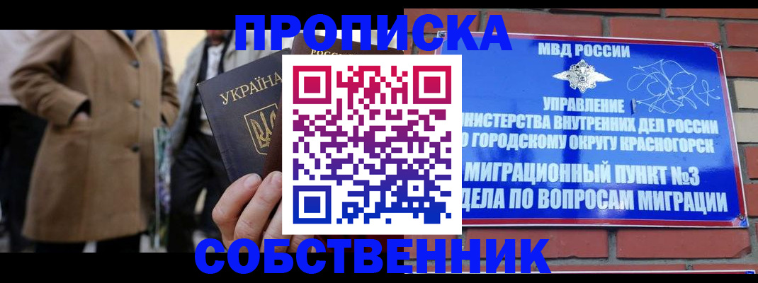 прописка регистрация в Алексине