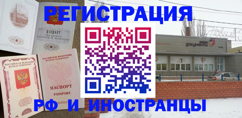 временная регистрация поиск в Алексине