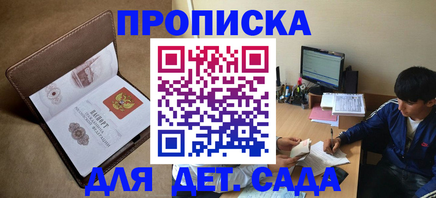 временная регистрация купить в Алексине