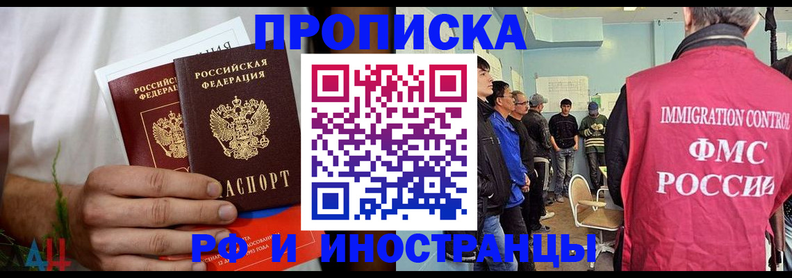 временная регистрация для всех в Алексине